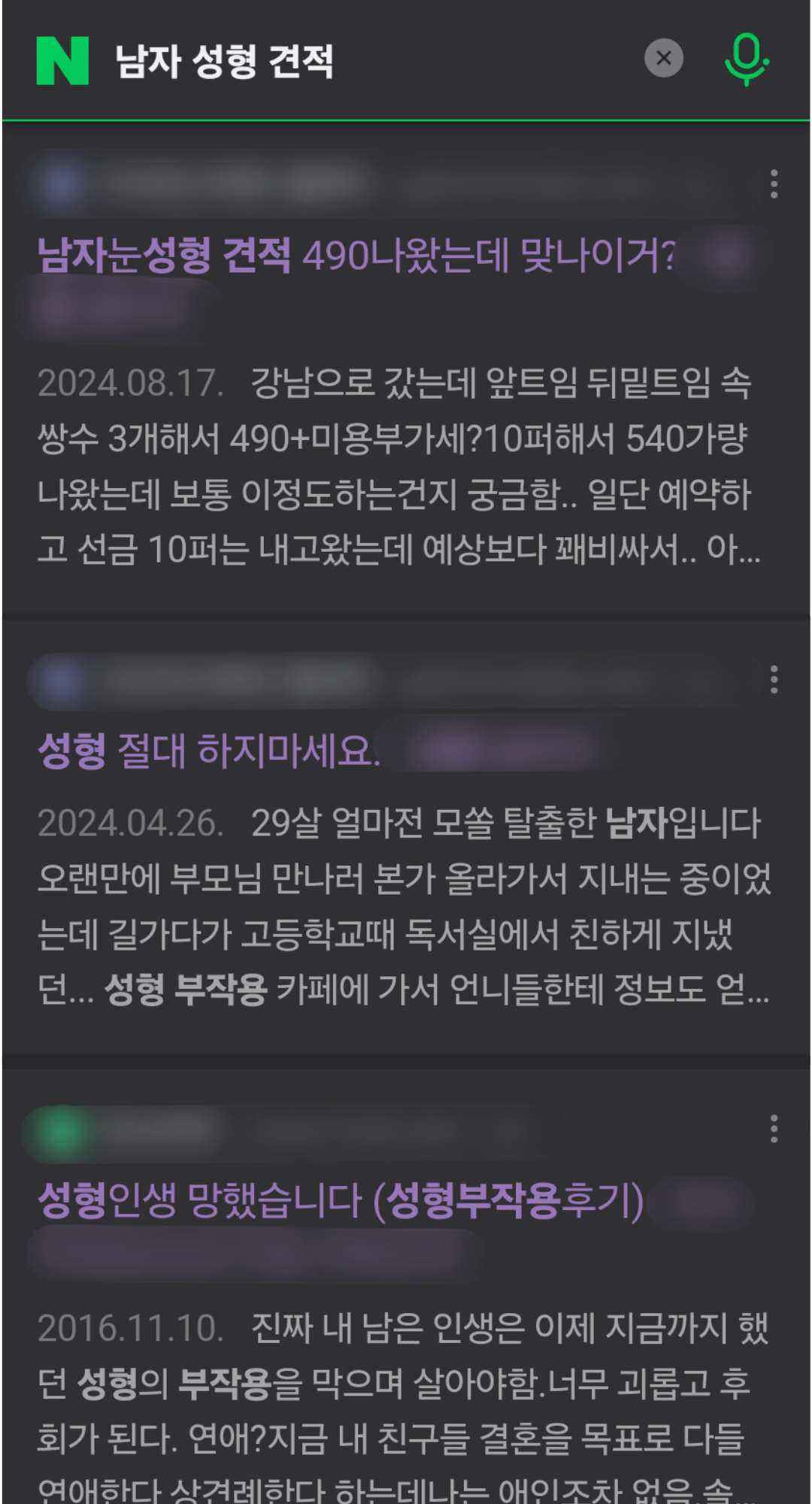 성형검색 성형검색