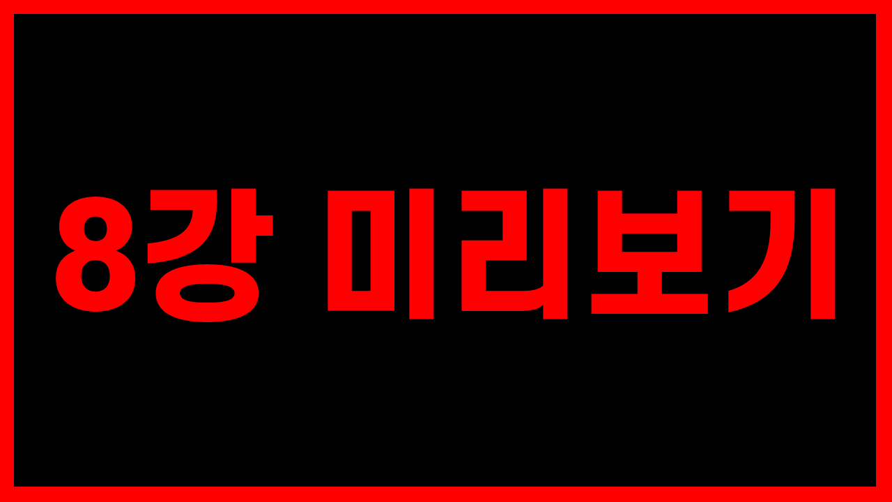 8강 - 여자의 성적 본능 1